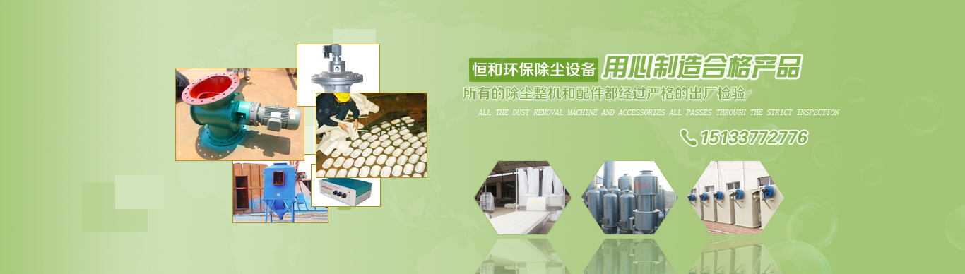 河北歐海環(huán)?？萍加邢薰?>

<img src='/app_theme/f13s3th002/ad/908/901893聯(lián)系方式3.jpg' width='258' height='76' alt=